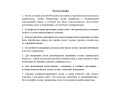 Миниатюра фотографии товара